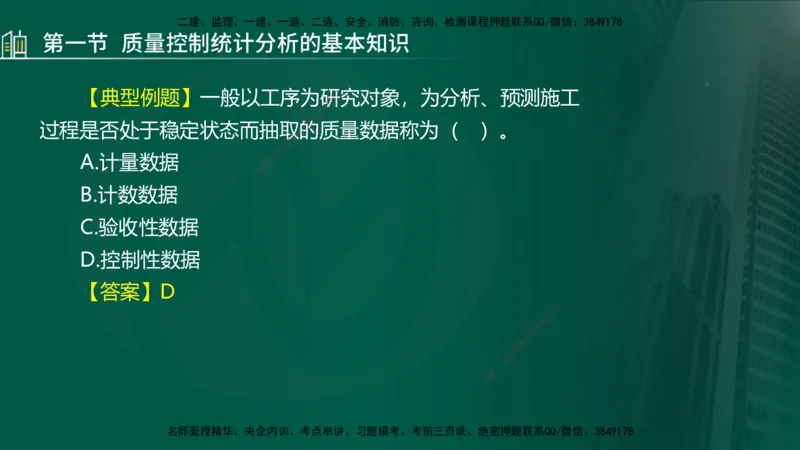 25年监理《质量（水利）》第4-6章讲义（在线版）_监理工程师_2025监理工程师_2025年监理工程师SVIP_2025年监理水利控制SVIP_02-基础精讲✿高端面授✿深度强化_00.新教材补录_301