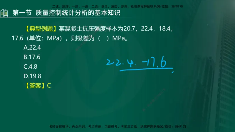 25年监理《质量（水利）》第4-6章讲义（在线版）_监理工程师_2025监理工程师_2025年监理工程师SVIP_2025年监理水利控制SVIP_02-基础精讲✿高端面授✿深度强化_00.新教材补录_301