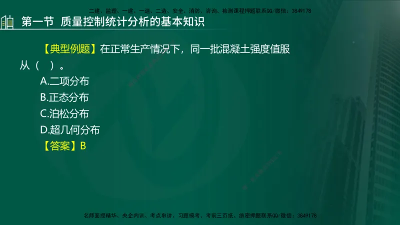25年监理《质量（水利）》第4-6章讲义（在线版）_监理工程师_2025监理工程师_2025年监理工程师SVIP_2025年监理水利控制SVIP_02-基础精讲✿高端面授✿深度强化_00.新教材补录_301