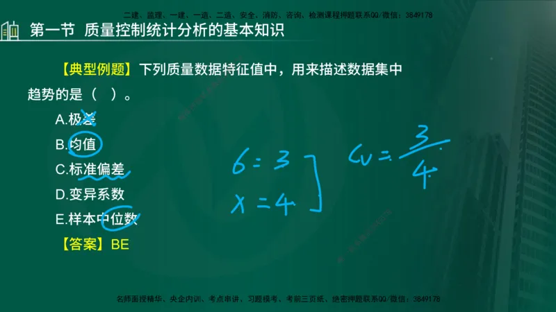 25年监理《质量（水利）》第4-6章讲义（在线版）_监理工程师_2025监理工程师_2025年监理工程师SVIP_2025年监理水利控制SVIP_02-基础精讲✿高端面授✿深度强化_00.新教材补录_301