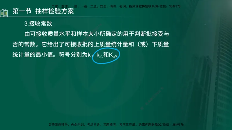 25年监理《质量（水利）》第4-6章讲义（在线版）_监理工程师_2025监理工程师_2025年监理工程师SVIP_2025年监理水利控制SVIP_02-基础精讲✿高端面授✿深度强化_00.新教材补录_301