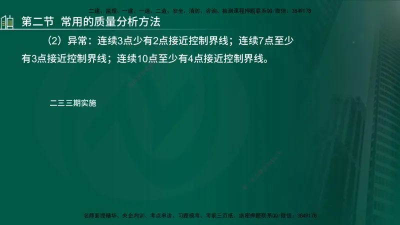 25年监理《质量（水利）》第4-6章讲义（在线版）_监理工程师_2025监理工程师_2025年监理工程师SVIP_2025年监理水利控制SVIP_02-基础精讲✿高端面授✿深度强化_00.新教材补录_301