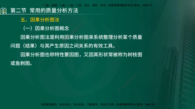 25年监理《质量（水利）》第4-6章讲义（在线版）_监理工程师_2025监理工程师_2025年监理工程师SVIP_2025年监理水利控制SVIP_02-基础精讲✿高端面授✿深度强化_00.新教材补录_301