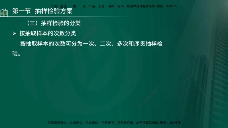 25年监理《质量（水利）》第4-6章讲义（在线版）_监理工程师_2025监理工程师_2025年监理工程师SVIP_2025年监理水利控制SVIP_02-基础精讲✿高端面授✿深度强化_00.新教材补录_301