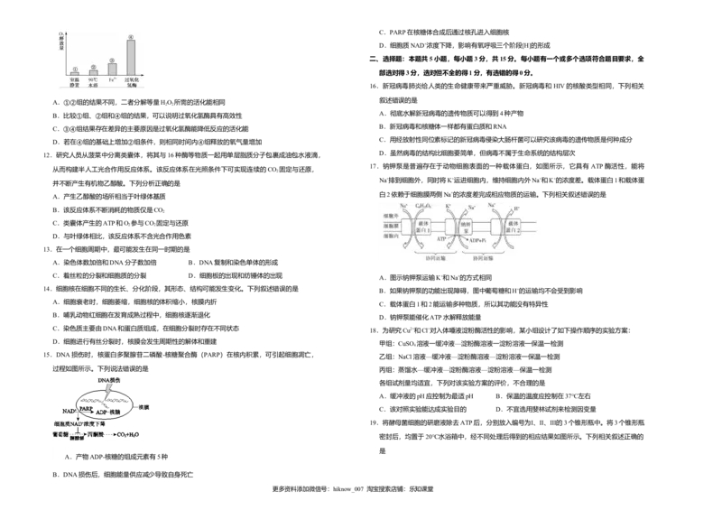 高一期末备考金卷生物（B卷）_E015高中全科试卷_生物试题_必修1_4.期末试卷_1.模拟题