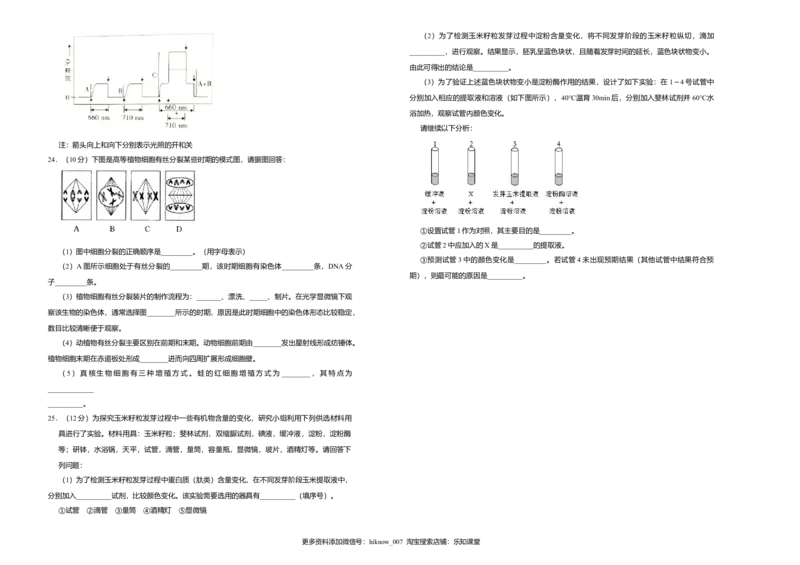 高一期末备考金卷生物（B卷）_E015高中全科试卷_生物试题_必修1_4.期末试卷_1.模拟题