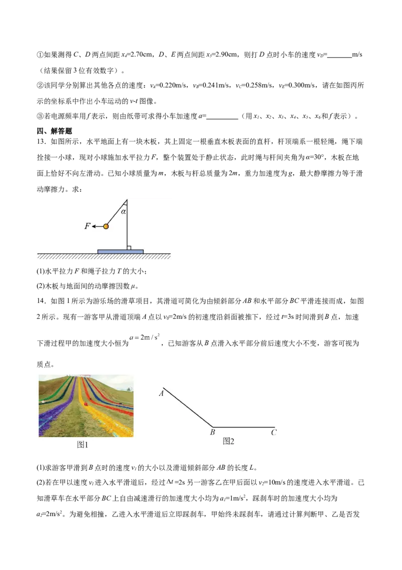 河北省邯郸市五校2025-2026学年高一上学期期中考试物理Word版含答案_2024-2025高一（7-7月题库）_2026年1月高一_260111河北省邯郸市五校2025-2026学年高一上学期期中考试