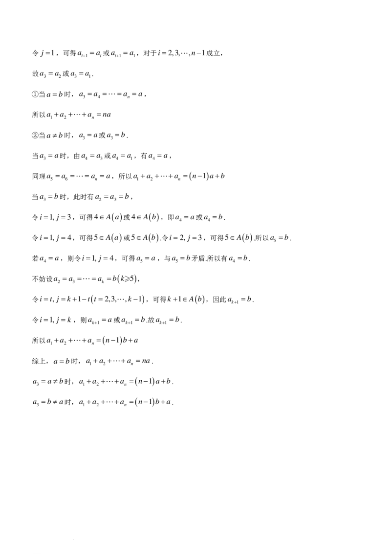 山东实验中学2024届高三下学期2月调研考试数学试卷(1)_2024年3月_013月合集_2024届新高考19题（九省联考模式）数学合集140套