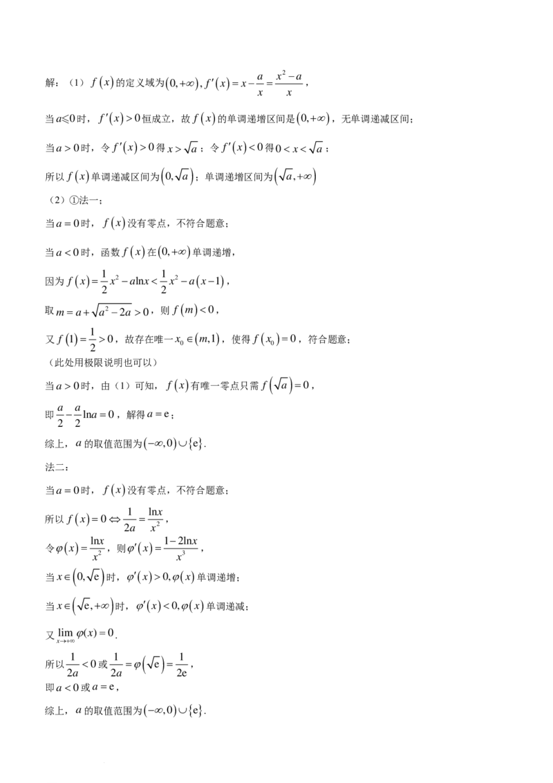 山东实验中学2024届高三下学期2月调研考试数学试卷(1)_2024年3月_013月合集_2024届新高考19题（九省联考模式）数学合集140套