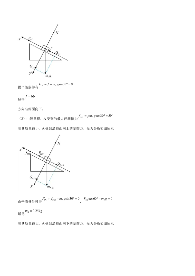 福建省泉州市四校联考2025-2026学年高一上学期11月期中考试物理Word版含答案_2024-2025高一（7-7月题库）_2026年1月高一_260110福建省泉州市四校联考2025-2026学年高一上学期期中考试（全）