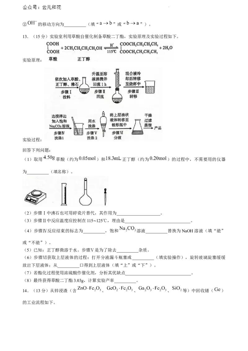 福建省厦门市2023-2024学年高一下学期期末质量检测化学试题_2024-2025高一（7-7月题库）_2024年8月试卷_0806福建省厦门市2023-2024学年高一下学期期末质量检测