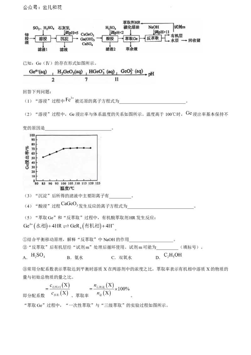 福建省厦门市2023-2024学年高一下学期期末质量检测化学试题_2024-2025高一（7-7月题库）_2024年8月试卷_0806福建省厦门市2023-2024学年高一下学期期末质量检测