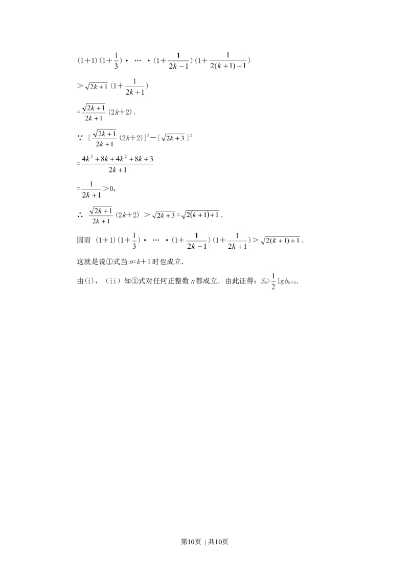 1998年河北高考文科数学真题及答案_数学高考真题试卷_旧1990-2007&middot;高考数学真题_1990-2007&middot;高考数学真题&middot;word_河北
