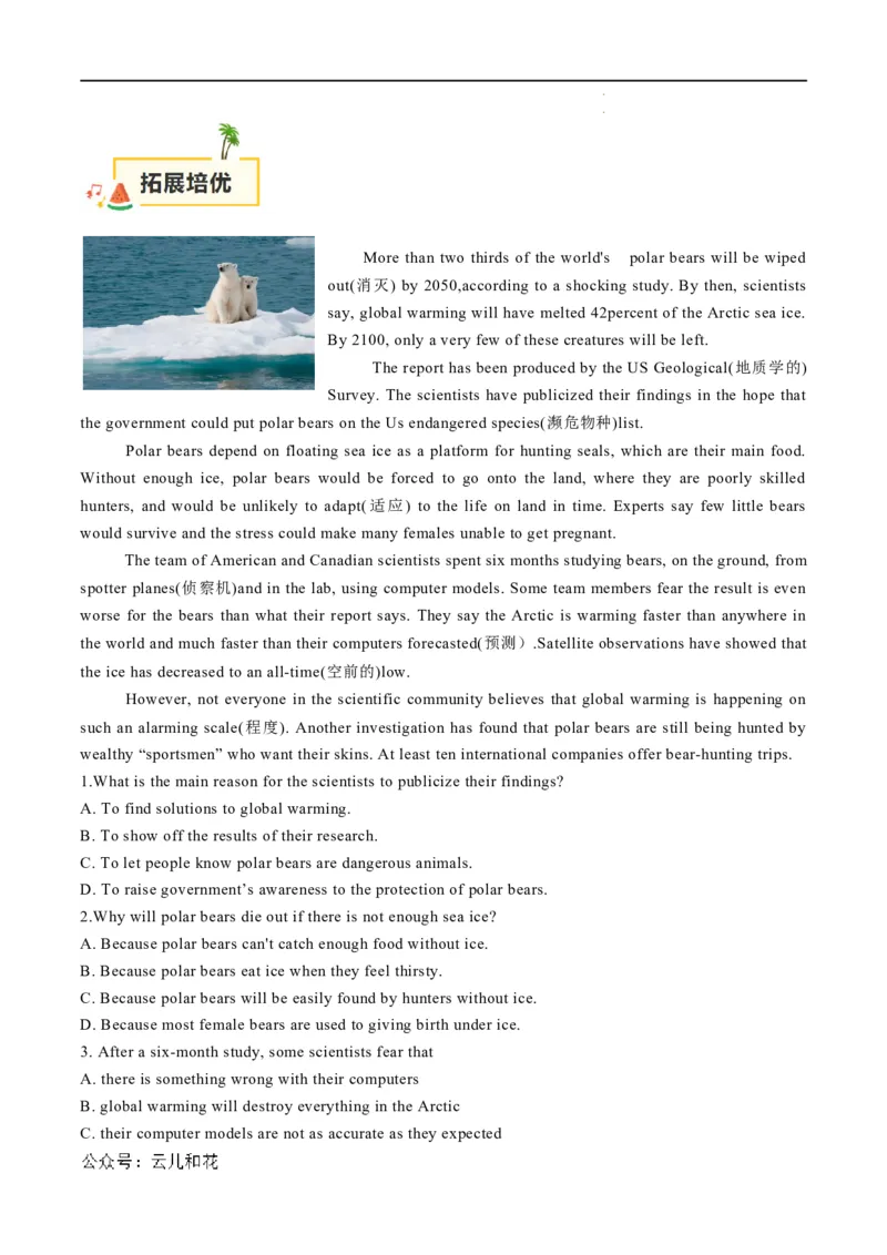 衔接点03介词、连词（初高考点差异及衔接）（解析版）_2024-2025高一（7-7月题库）_2024年7月试卷