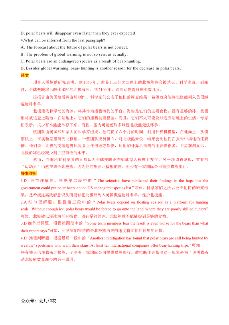 衔接点03介词、连词（初高考点差异及衔接）（解析版）_2024-2025高一（7-7月题库）_2024年7月试卷
