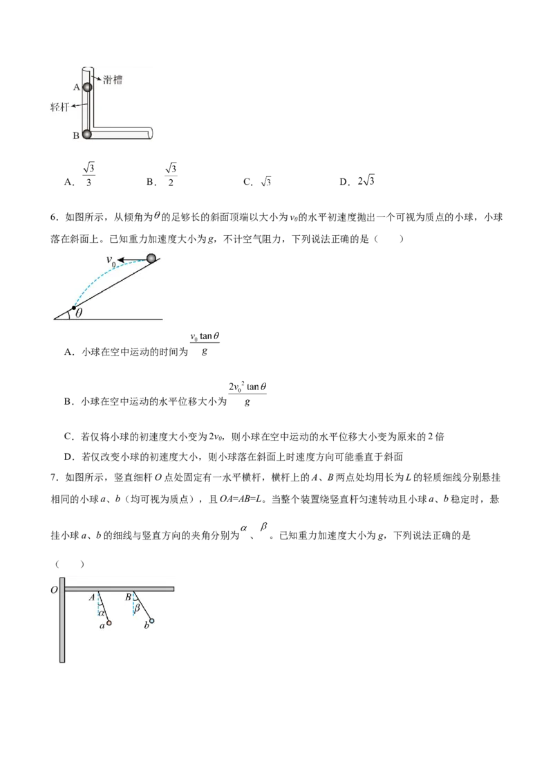 重庆市万州第三中学等多校联考2024-2025学年高一下学期4月期中考试物理Word版含答案_2024-2025高一（7-7月题库）_2025年6月7.10新增