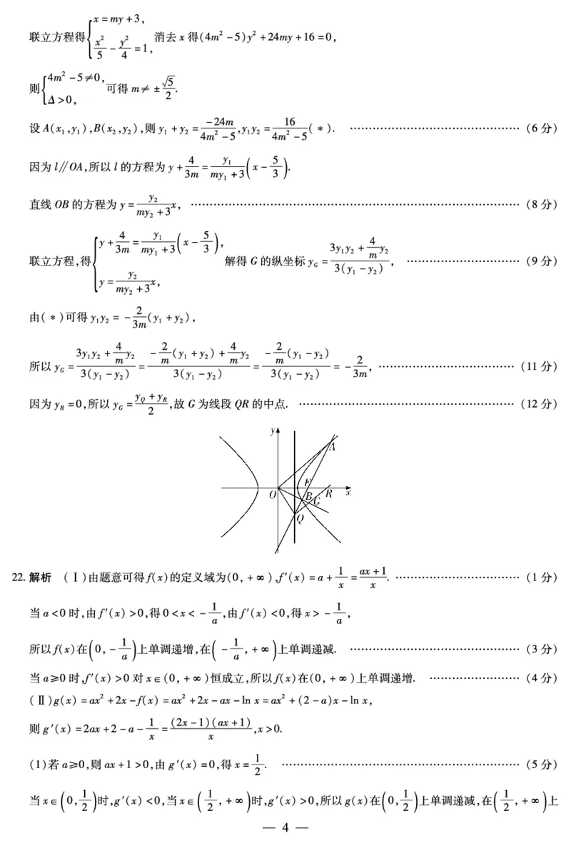 数学安徽高三上期末答案简易_2024年2月_01每日更新_06号_2024届安徽省天一大联考高三上期末考试_安徽省天一大联考2024届高三上期末考试数学