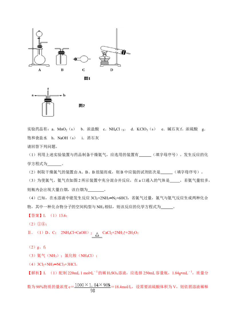 第三节物质的量（一）-2020-2021学年高一化学必修第一册课时同步练（新人教）（解析版）_E015高中全科试卷_化学试题_必修1_1.新版人教版高中化学试卷必修一_1.同步练习