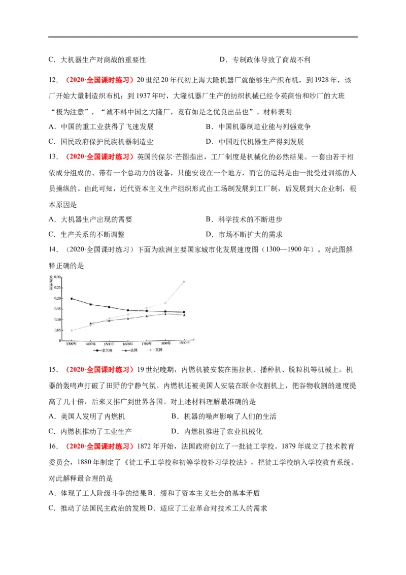 第二单元生产工具和劳作方式（能力提升）-高二历史单元测试定心卷（选择性必修2经济与社会生活）（原卷版）_E015高中全科试卷_历史试题_选修2_同步练习第三套