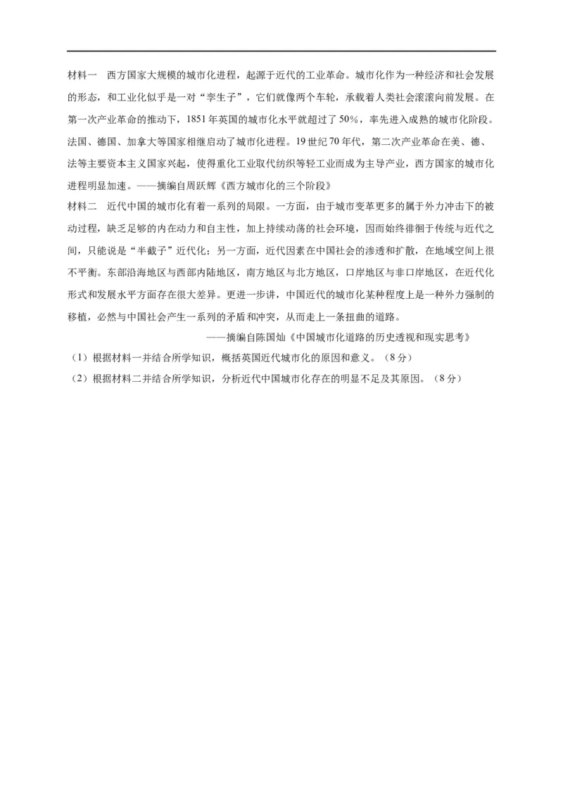 第二单元生产工具和劳作方式（能力提升）-高二历史单元测试定心卷（选择性必修2经济与社会生活）（原卷版）_E015高中全科试卷_历史试题_选修2_同步练习第三套