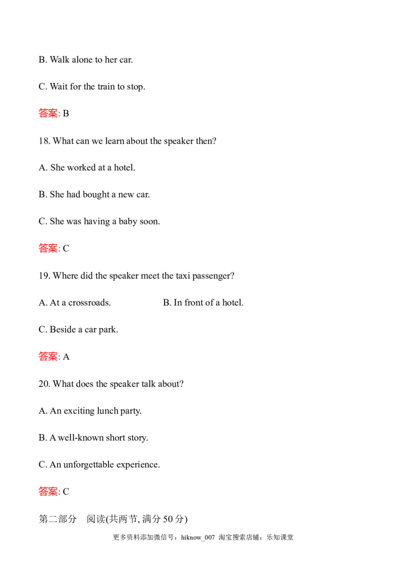 （新教材）人教版必修三单元素养评价(二)（英语）_E015高中全科试卷_英语试题_必修3_3.新版高中英语必修三_2.同步练习_3.课时检测（第三套）_Unit2MoralsandVirtues课件+练习