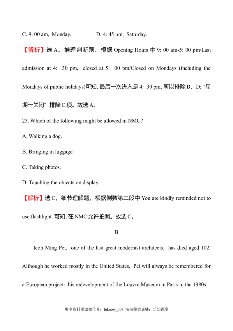 （新教材）人教版必修三单元素养评价(二)（英语）_E015高中全科试卷_英语试题_必修3_3.新版高中英语必修三_2.同步练习_3.课时检测（第三套）_Unit2MoralsandVirtues课件+练习