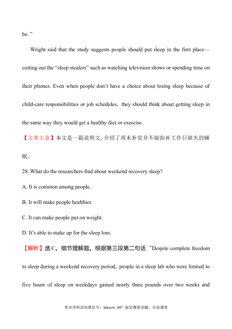 （新教材）人教版必修三单元素养评价(二)（英语）_E015高中全科试卷_英语试题_必修3_3.新版高中英语必修三_2.同步练习_3.课时检测（第三套）_Unit2MoralsandVirtues课件+练习