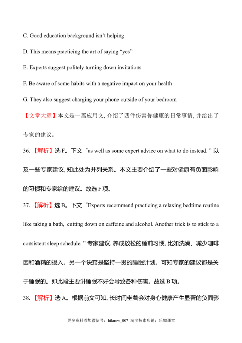 （新教材）人教版必修三单元素养评价(二)（英语）_E015高中全科试卷_英语试题_必修3_3.新版高中英语必修三_2.同步练习_3.课时检测（第三套）_Unit2MoralsandVirtues课件+练习