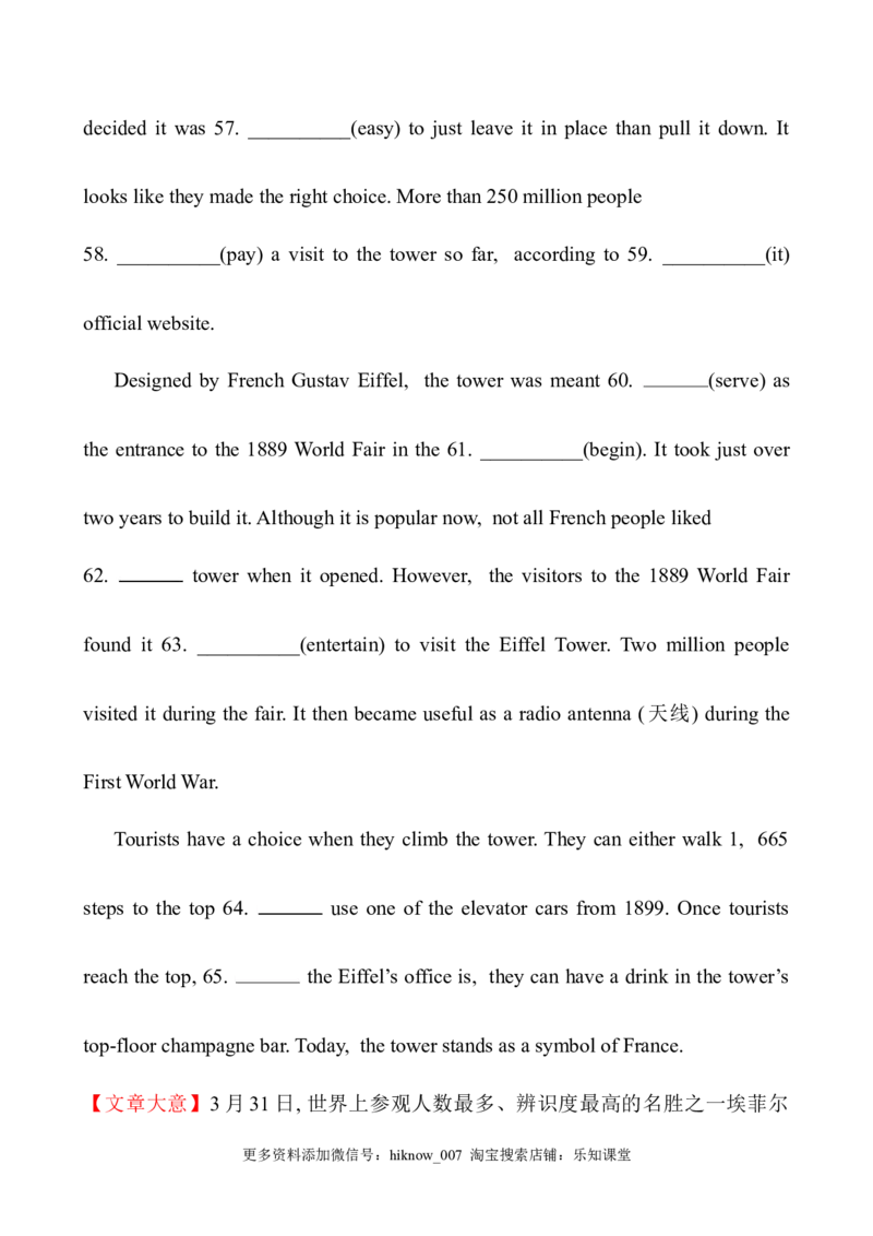 （新教材）人教版必修三单元素养评价(二)（英语）_E015高中全科试卷_英语试题_必修3_3.新版高中英语必修三_2.同步练习_3.课时检测（第三套）_Unit2MoralsandVirtues课件+练习