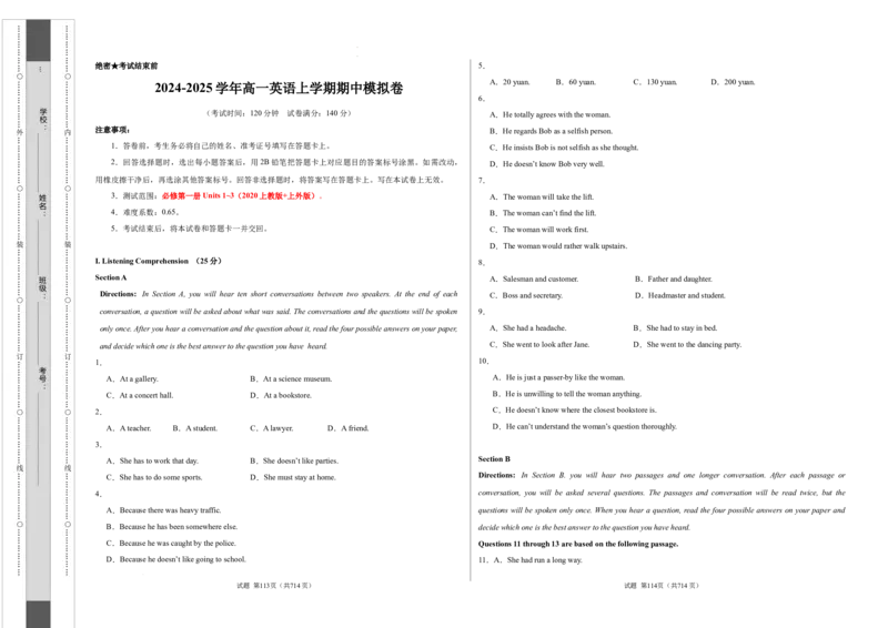高一英语期中模拟卷（考试版A3）测试范围：必修第一册Units1~3（上海专用）_2024-2025高一（7-7月题库）_2024年10月试卷