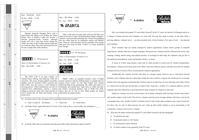 高一英语期中模拟卷（考试版A3）测试范围：必修第一册Units1~3（上海专用）_2024-2025高一（7-7月题库）_2024年10月试卷