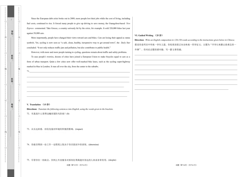 高一英语期中模拟卷（考试版A3）测试范围：必修第一册Units1~3（上海专用）_2024-2025高一（7-7月题库）_2024年10月试卷