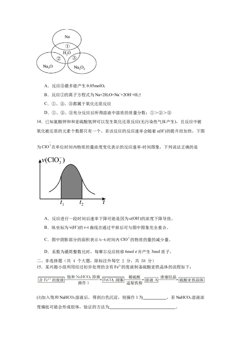 湖南省常德市汉寿县第一中学2024-2025学年高一下学期2月月考化学试题（含答案）_2024-2025高一（7-7月题库）_2025年03月试卷_0311湖南省常德市汉寿县第一中学2024-2025学年高一下学期2月月考