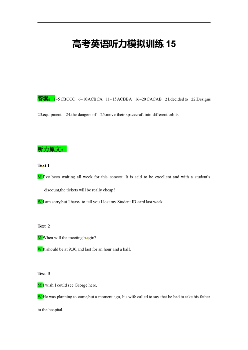 备考2024新高考英语听力(答案+文本)15_2024年5月_01按日期_1号_2024高考英语听力专题（80套模拟训练+历年真题）(附音频）_高考英语听力高分80套模拟训练