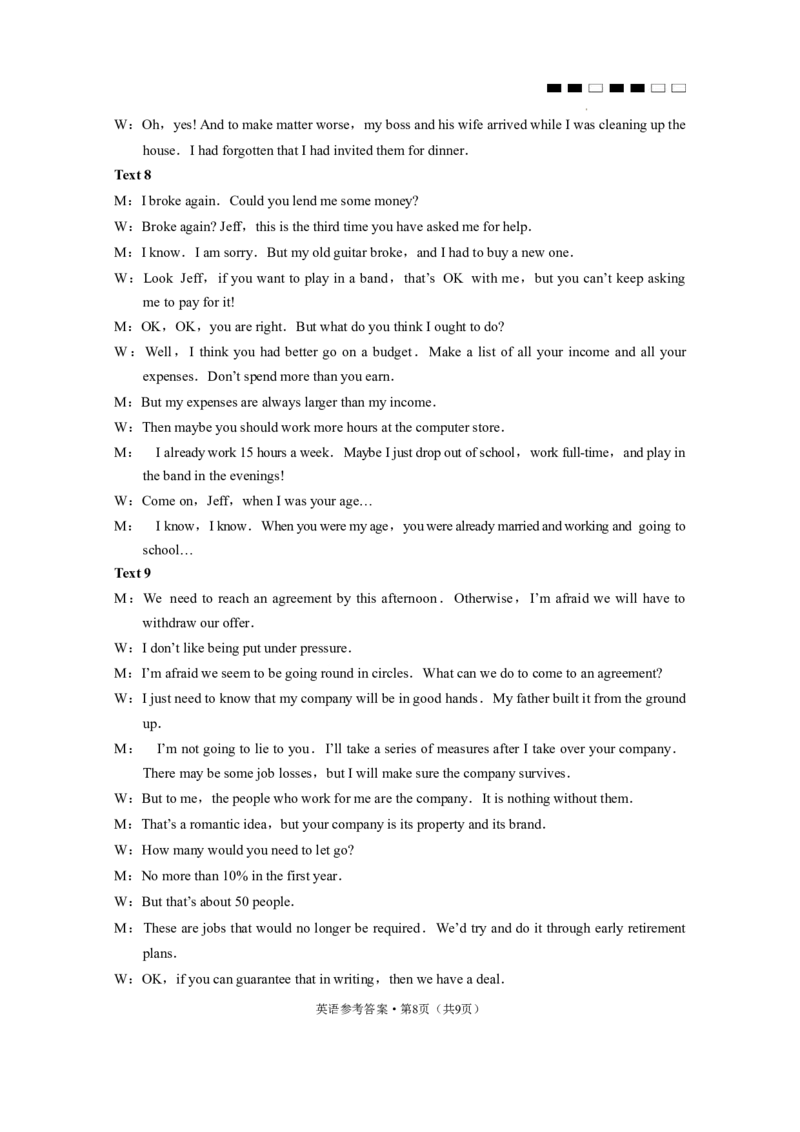 巴蜀中学2024届高考适应性月考卷（九）英语-答案_2024年4月_01按日期_30号_2024届重庆市巴蜀中学高三4月适应性月考卷（九）