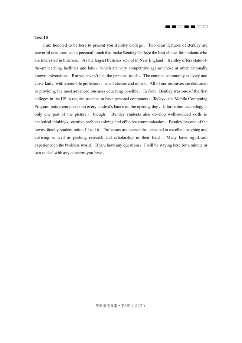 巴蜀中学2024届高考适应性月考卷（九）英语-答案_2024年4月_01按日期_30号_2024届重庆市巴蜀中学高三4月适应性月考卷（九）