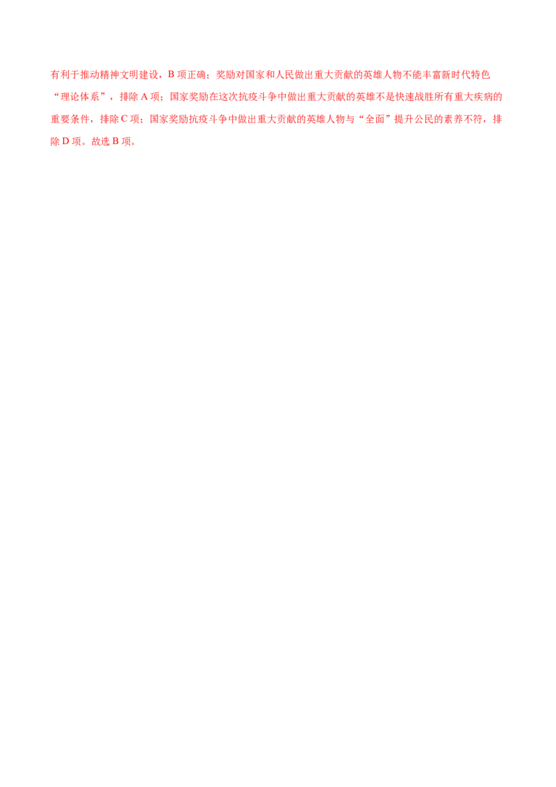 第三单元法律与教化（A卷&middot;知识通关练）（解析版）_E015高中全科试卷_历史试题_选修1_1.单元测试_单元测试AB卷2023年