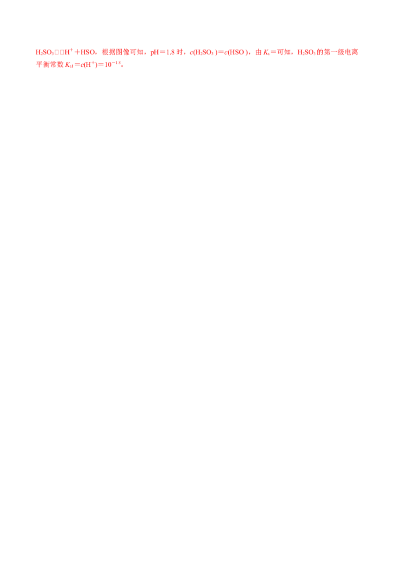 第三单元水溶液中的离子反应与平衡-冲刺期末高二化学期末单元复习测试（人教版2019选择性必修1）（解析版）_E015高中全科试卷_化学试题_选修1_3.新版人教版高中化学试卷选择性必修1