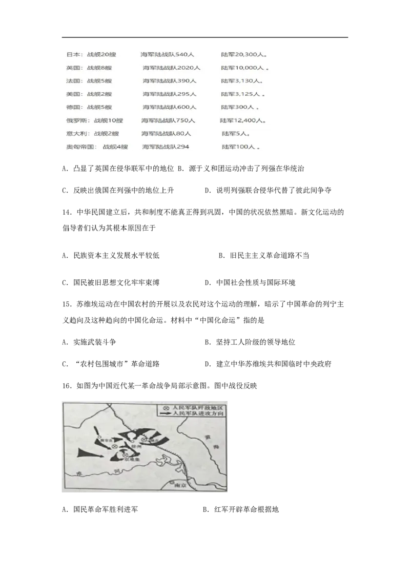 高一历史上学期期末测试卷02（统编版中外历史纲要上）（1-29课）（原卷版）_E015高中全科试卷_历史试题_必修上_4.期末试卷_期末模拟卷