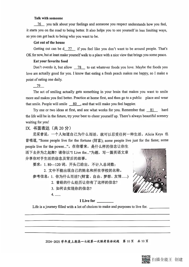 英语-重庆七校2024年高一上学期第一次联考_2024-2025高一（7-7月题库）_2024年10月试卷_1023重庆七校2024年高一上学期第一次联考