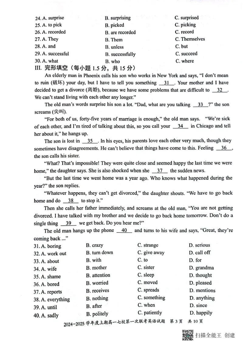 英语-重庆七校2024年高一上学期第一次联考_2024-2025高一（7-7月题库）_2024年10月试卷_1023重庆七校2024年高一上学期第一次联考