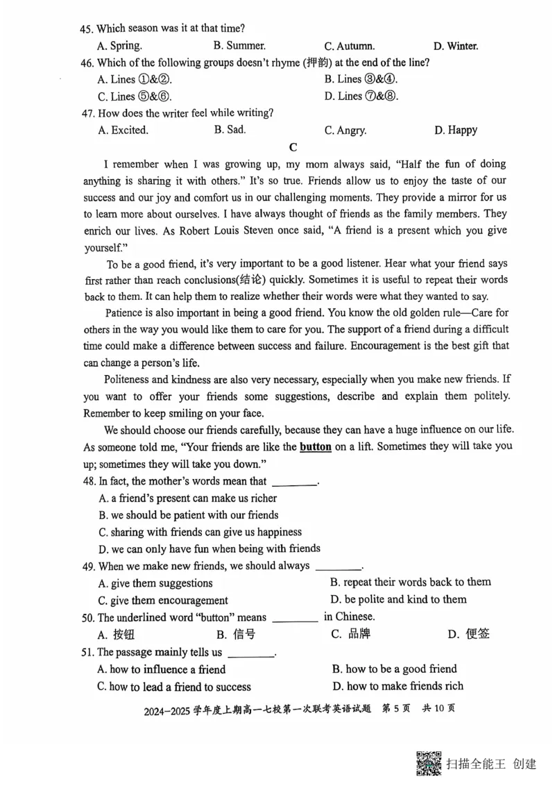 英语-重庆七校2024年高一上学期第一次联考_2024-2025高一（7-7月题库）_2024年10月试卷_1023重庆七校2024年高一上学期第一次联考