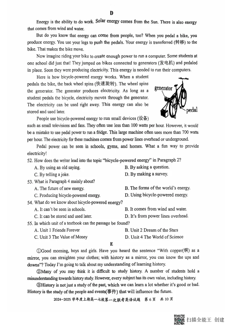 英语-重庆七校2024年高一上学期第一次联考_2024-2025高一（7-7月题库）_2024年10月试卷_1023重庆七校2024年高一上学期第一次联考