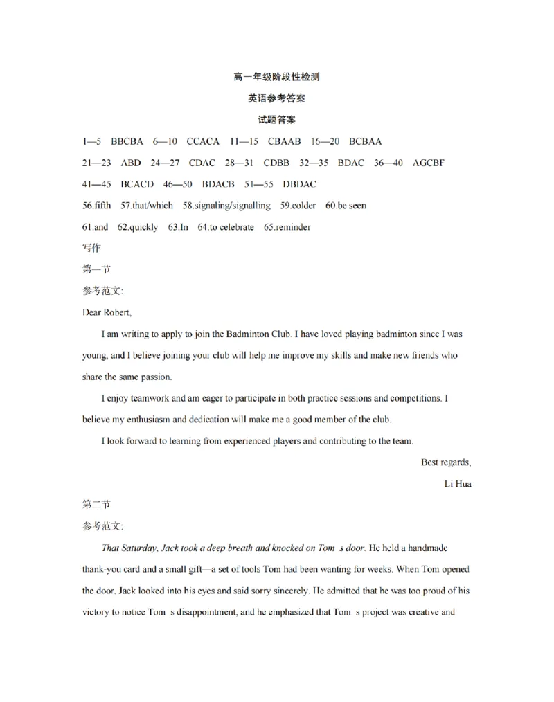 英语答案_扫描版_2024-2025高一（7-7月题库）_2026年1月高一_260130金太阳&middot;甘肃省陇南地区2025-2026学年高一上学期阶段性检测（全）