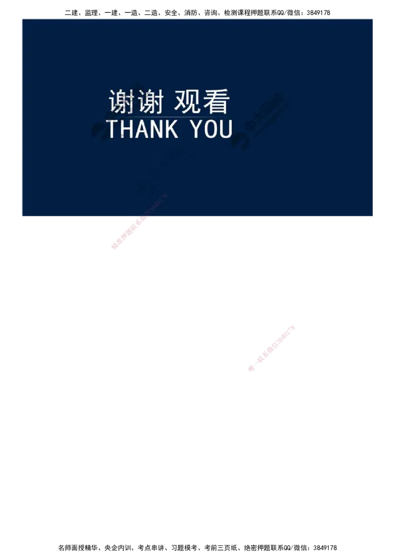 28.第五章-第三节-工程监理合同管理（二）.mp4_监理工程师_2025监理工程师_2025年监理工程师SVIP_2025年监理概论法规SVIP_02-基础精讲✿高端面授✿深度强化_讲义