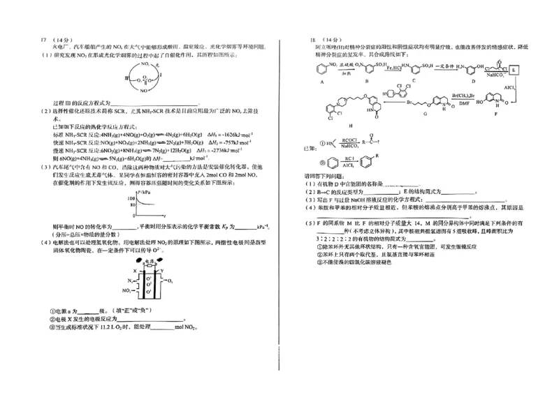 安徽省部分学校2024届高三下学期开年考化学试题_2024年2月_01每日更新_22号_2024届1号卷A10联盟安徽高三开年考_1号卷A10联盟安徽2024届高三开年考化学