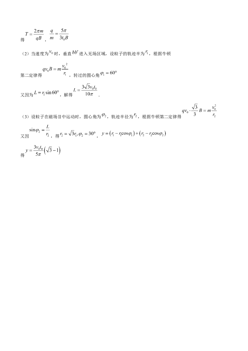广东省韶关市2024届高三下学期综合测试（二）（韶关二模）物理(1)_2024年3月_013月合集_2024届广东省韶关市高三下学期综合测试（二）（韶关二模）