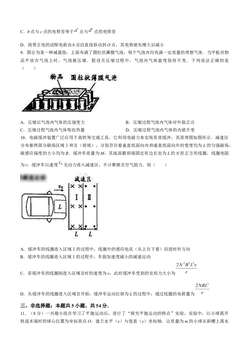 广东省韶关市2024届高三下学期综合测试（二）（韶关二模）物理(1)_2024年3月_013月合集_2024届广东省韶关市高三下学期综合测试（二）（韶关二模）