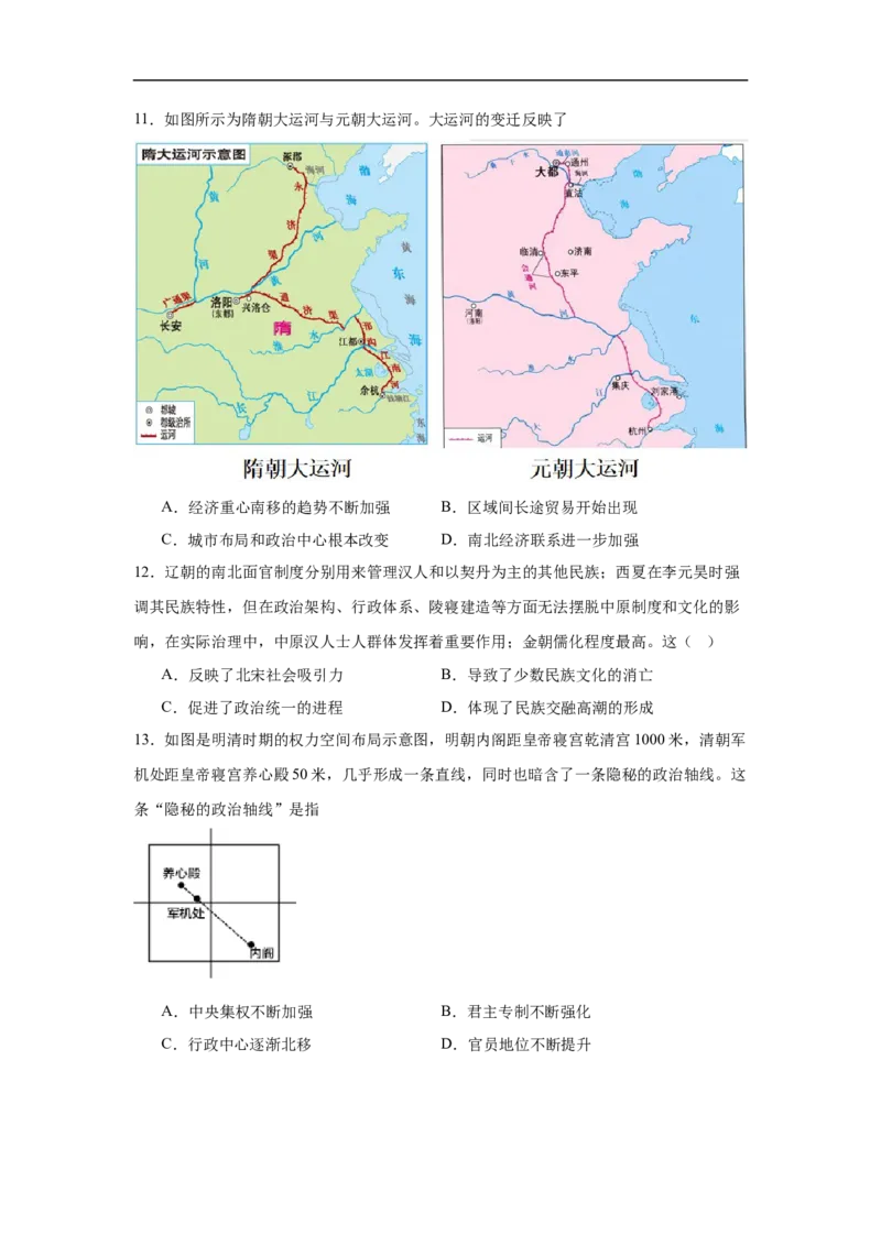 湖南省岳阳市岳阳县第一中学2025-2026学年高一上学期12月月考历史试题（含答案）_2024-2025高一（7-7月题库）_2026年1月高一