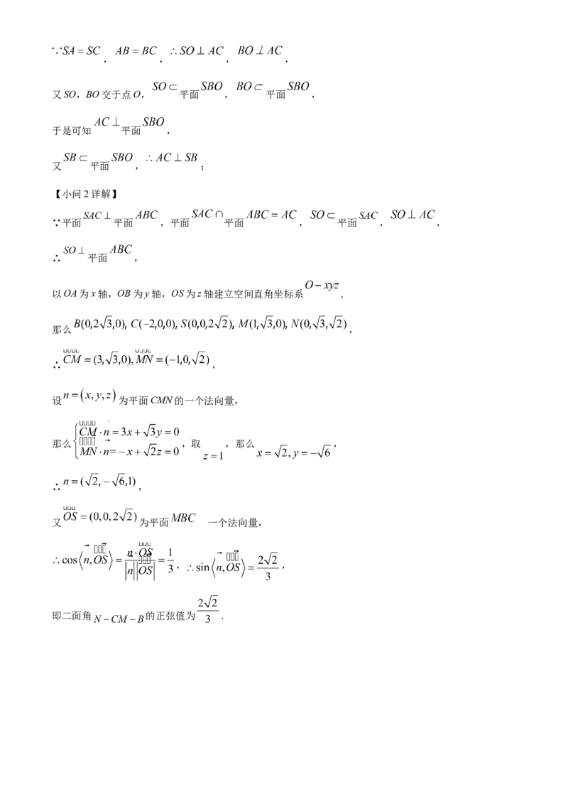吉林省辽源市田家炳高中友好学校七十六届期末联考2024届高三上学期1月期末考试数学(1)_2024年2月_022月合集